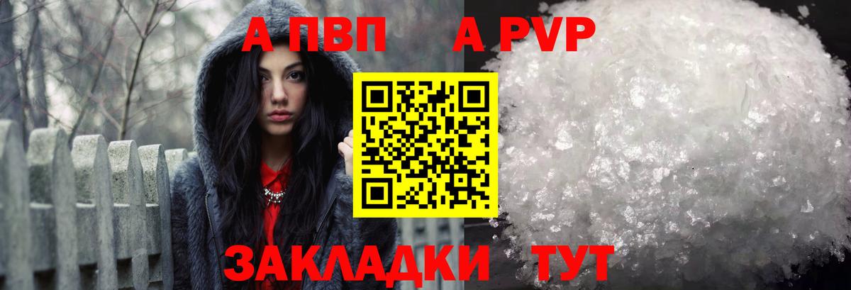 Alpha PVP СК Волоколамск