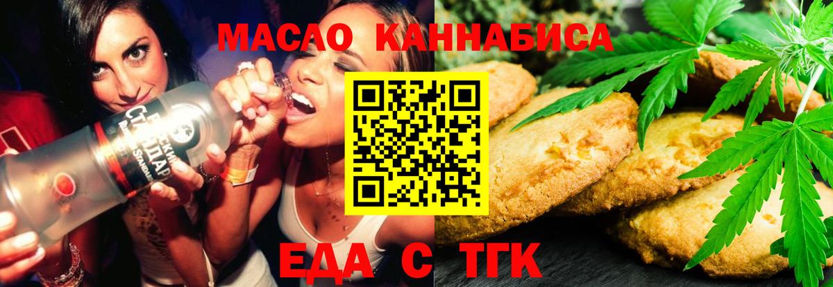 Волоколамск  Canna-Cookies конопля  Вход с VPN 