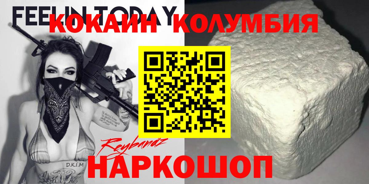 Волоколамск  COCAIN 97%  Вход с VPN 