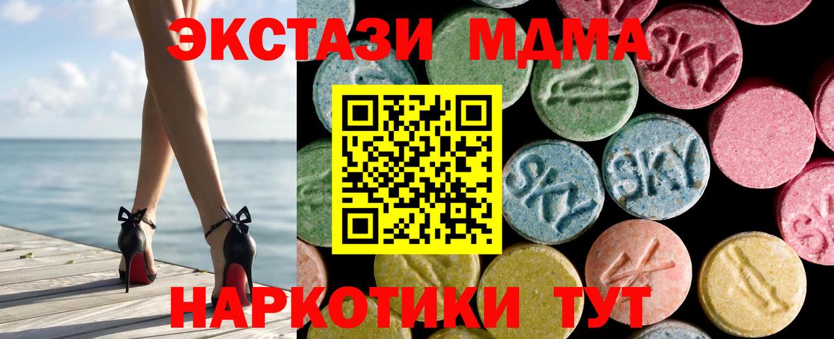 Ecstasy MDMA Волоколамск