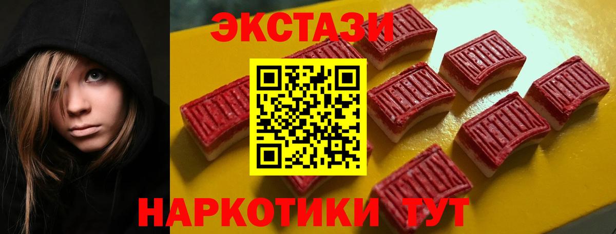 дарнет шоп  ЭКСТАЗИ  Волоколамск  ЭКСТАЗИ Cube  Вход с VPN  Ecstasy 280 MDMA 