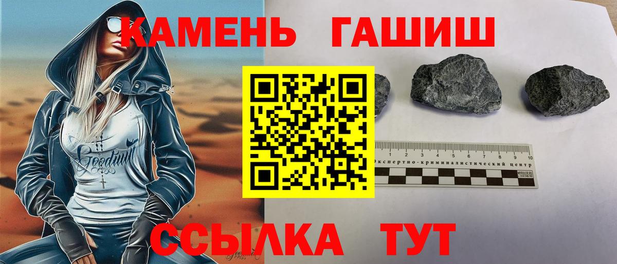 Волоколамск  ГАШ VHQ  Вход с VPN  ГАШ индика сатива 