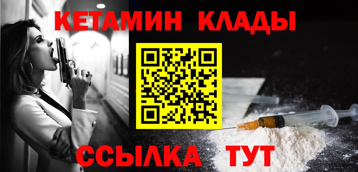 КЕТАМИН ketamine Волоколамск