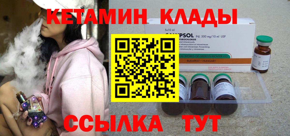 Кетамин VHQ  КЕТАМИН ketamine  Вход с VPN  Волоколамск 