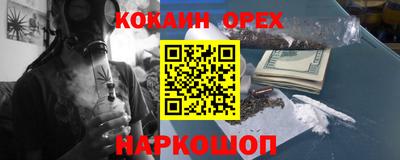 кокаин премиум Кумертау