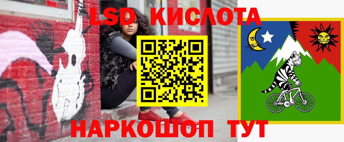 Лсд 25 экстази кислота  ЛСД экстази кислота  Вход с VPN  blacksprut сайт  Волоколамск  Лсд 25 экстази 