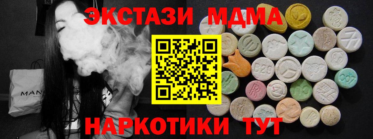 MDMA Molly  МДМА Molly  Волоколамск  Вход с VPN 