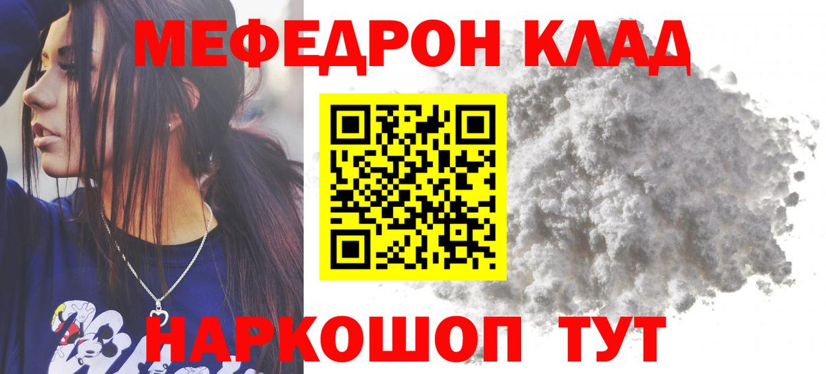Волоколамск  Мефедрон мука  Меф  Меф  Вход с VPN 