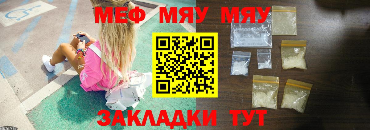 МЕФ кристаллы Волоколамск