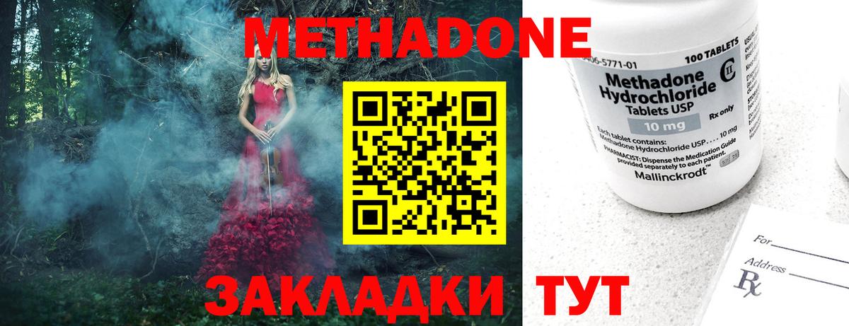 МЕГА ССЫЛКА  Вход с VPN  Метадон мёд  Волоколамск  Метадон VHQ 
