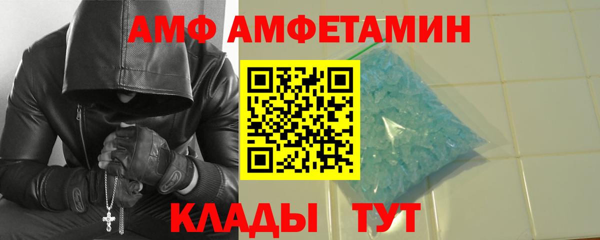 МЕТАМФЕТАМИН Methamphetamine Волоколамск