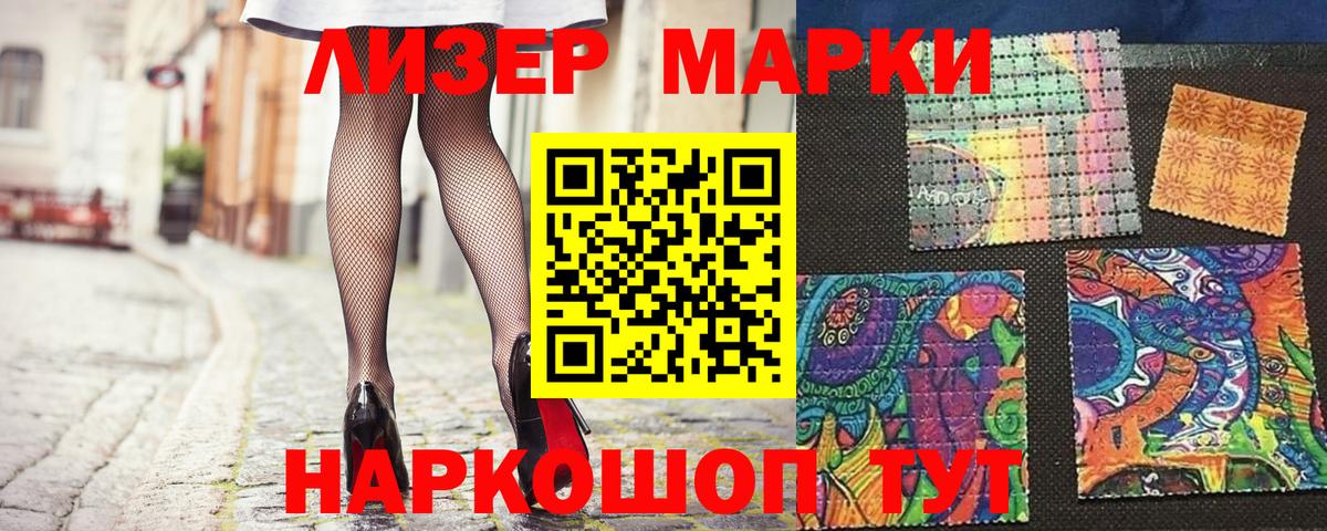 Марки N-bome 1,5мг  Марки N-bome 1,5мг  магазин продажи наркотиков  Волоколамск  Вход с VPN 