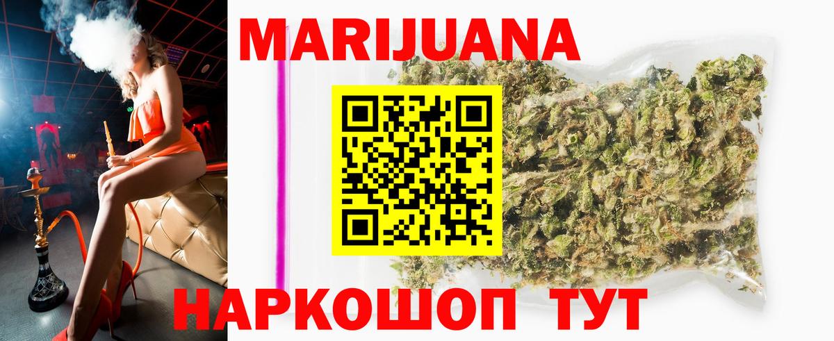 МАРИХУАНА Bruce Banner  Вход с VPN  МАРИХУАНА Ganja  Волоколамск  Шишки марихуана LSD WEED  Бошки Шишки Bruce Banner 