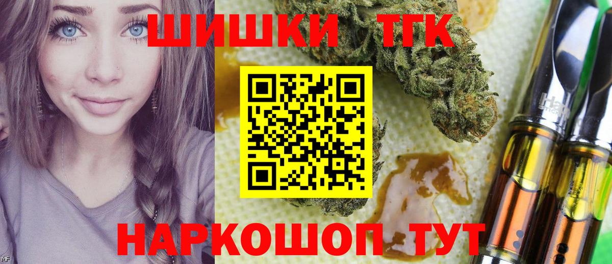 Бошки Шишки марихуана Волоколамск